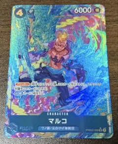 マルコ SR パラレル THE BEST 2 ワンピースカードゲーム
