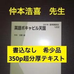 2025年最新】ボキャビル天国の人気アイテム - メルカリ