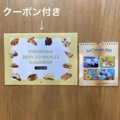 2025年　カレンダー　２冊セット(卓上、壁掛け)