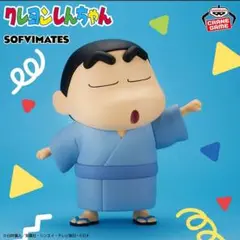 クレヨンしんちゃん おおきなSOFVIMATES 野原しんのすけ ゆかただゾ