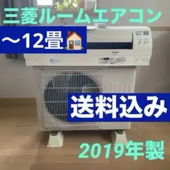1390 三菱【MSZ-GE4018S-W】 2019年 14畳 エアコン 中古 1390 三菱【MSZ-GE4018S-W】 2019年 14畳 エアコン 中古 1390
