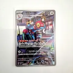 ポケモンカード「ポリゴンZ AR」×1枚