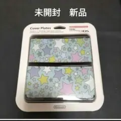 カラフルスター　new3ds 着せ替えプレート　未使用　未開封　新品