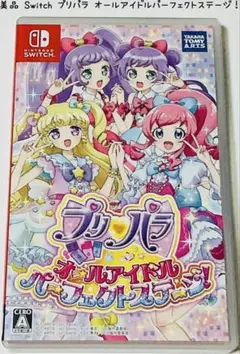 美品 Switchプリパラ オールアイドルパーフェクトステージ ! 匿名配送