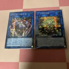 セラの蟲惑魔 LVP2 アジアシークレットARS10 中国版 セラの蟲惑魔(プリズマティックシークレットレア)