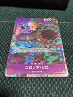【おまけ付き】ワンピースカード　ゾロ　プロモーションパックex2