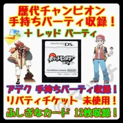 【DS ソフト】ポケットモンスター ホワイト(ソフトのみ)歴代チャンピオン!