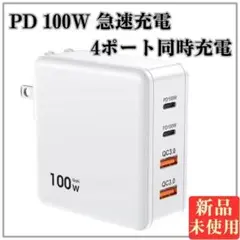 141 充電器 タイプc 100w PD 急速充電 4ポート同時充電 軽量 小型