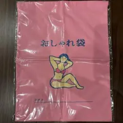 新品ニューレトロ巾着袋（大）おしゃれ袋