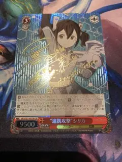 2025年最新】連携攻撃 シリカ SPの人気アイテム - メルカリ