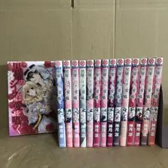 黒燿のシークは愛を囁く １〜１５巻　全巻セット　レンタル　まとめ売り　漫画