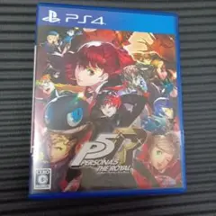 ペルソナ5 ザ・ロイヤル PS4