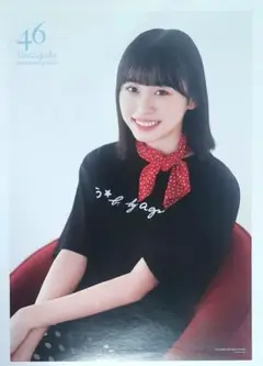 2024年最新】髙橋未来虹 サインの人気アイテム - メルカリ｜ポスター