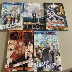 コロコロコミック　付録