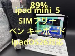 89%SIMフリーiPad mini 5ペンシルキーボードガラスiOS26対応