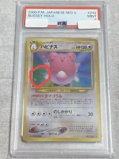 2025年最新】ハピナス psa10の人気アイテム - メルカリ