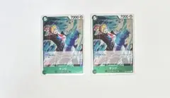 ワンピースカード　受け継がれる意志　サンジ　R 2枚セット