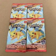 ポケモンカードMEGA マクドナルドハッピーセット2025プロモカード パック