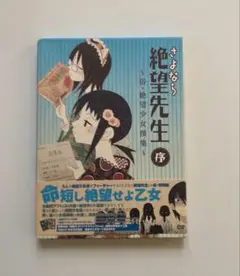さよなら 絶望先生  全15巻セット  レンタル使用済DVD さよなら絶望先生【DVD】シリーズ 全15巻 セット