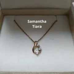 Samantha Tiara ネックレス