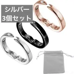 いびき グッズ いびき対策 安眠グッズ 指輪 男女兼用 シルバー 3個