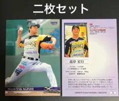 新品未使用 栃木ゴールデンブレーブス ティモンディ 高岸宏行 グッズ まとめ売り 新品未使用 ティモンディ 高岸宏行 栃木ゴールデンブレーブス