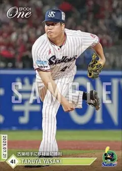 エポックワン　矢崎拓也　古巣相手に移籍後初勝利　東京ヤクルトスワローズ　広島