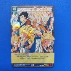 ドラゴンボール カードゲーム D-700 こいつが奥の手!