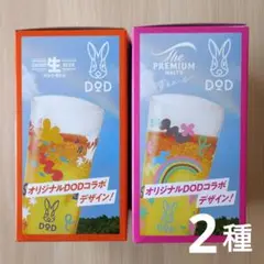 DOD ウサ夏タンブラー サントリー生ビール 香るエール 2種 イオン限定