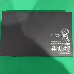 ひぐらしのなく頃に解　雛見沢分校部活特製　麻雀牌セット Amazon | 特典 雛見沢分校部活特製 麻雀牌 ひぐらしのなく頃に解