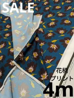 生地・花柄プリント〈4m〉