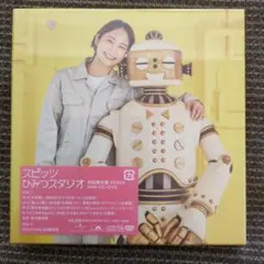 【新品未開封】スピッツ「ひみつスタジオ」初回限定盤 CD＋DVD