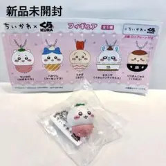 ちいかわ　くら寿司　びっくらポン　フィギュア　ねぎまぐろ　新品未開封