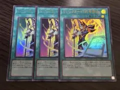 遊戯王　マジックカード「死者蘇生」　ウルトラ3枚