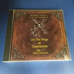 【CD】X 破滅に向かって（CD EDITION）1992.1.7 TOKYO
