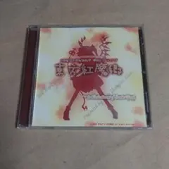 東方紅魔郷 ～the Embodiment of Scarlet Devil