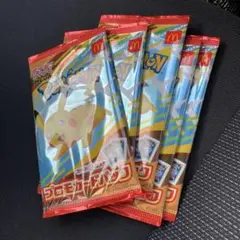マクドナルドハッピーセット　ポケカ５個