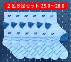 YONEX カタログ未掲載受注会限定アンクルソックス２色６足セット(25〜28)