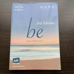 総合英語be