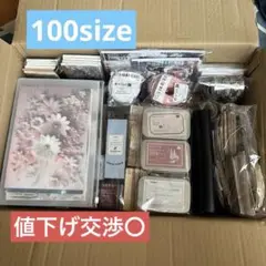 コラージュ素材まとめ売り 100size