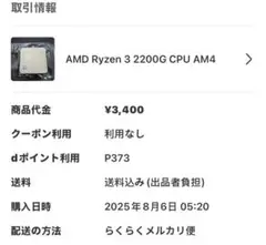 AMD Ryzen 3 2200G CPU AM4