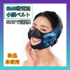 【小顔ベルト】EMS フェイスアップ 小顔 自宅エステ V顔 男女兼用 リモコン