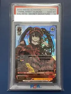 ヴァイスシュヴァルツ/ PSA10 最悪の精霊 狂三 SEC 英語 はこぽす対応商品】 ヴァイスシュヴァルツ/ PSA10 最悪の精霊 狂