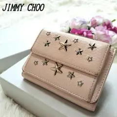 ジミーチュウ 折り財布 ミニウォレット スタッズ 星 スター ピンク 箱付き