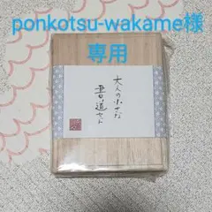 値下げ♪【新品未開封】大人の小さな書道セット(青海波)