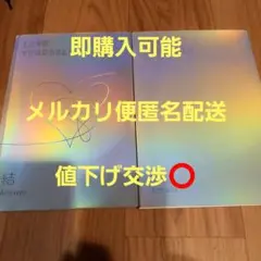BTS LYS 結 Answer 中古