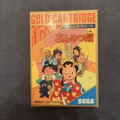 あんみつ姫　セガ　マーク3 新品未使用