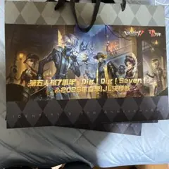 第五人格オフラインイベント　7周年　特典バッグ　ショッパー 6点