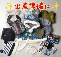 出産準備✨ポンチョケープオムツ入れスタイロンパースおくるみ手袋冬まとめ売り