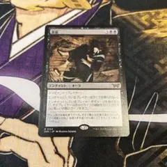 MTG / 重傷